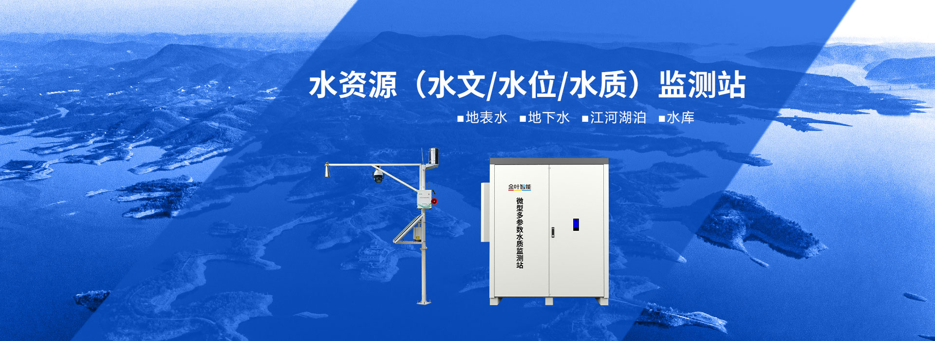 智慧农业解决方案