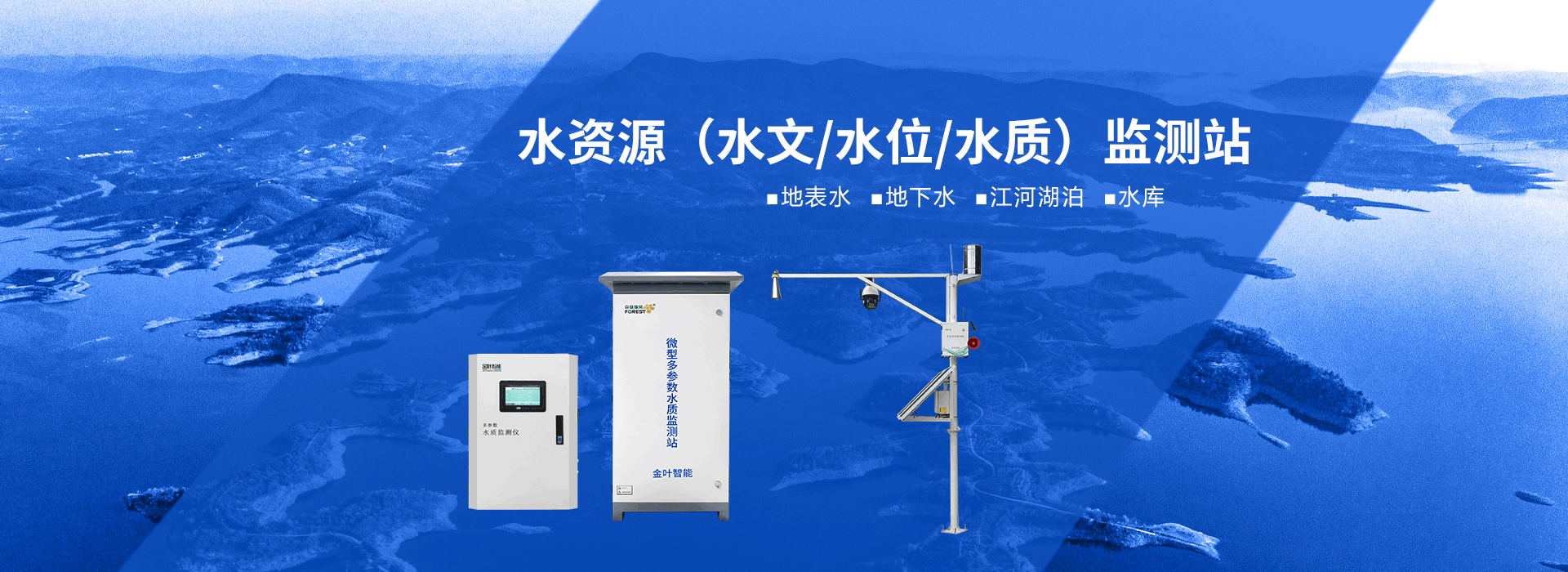 智慧农业解决方案